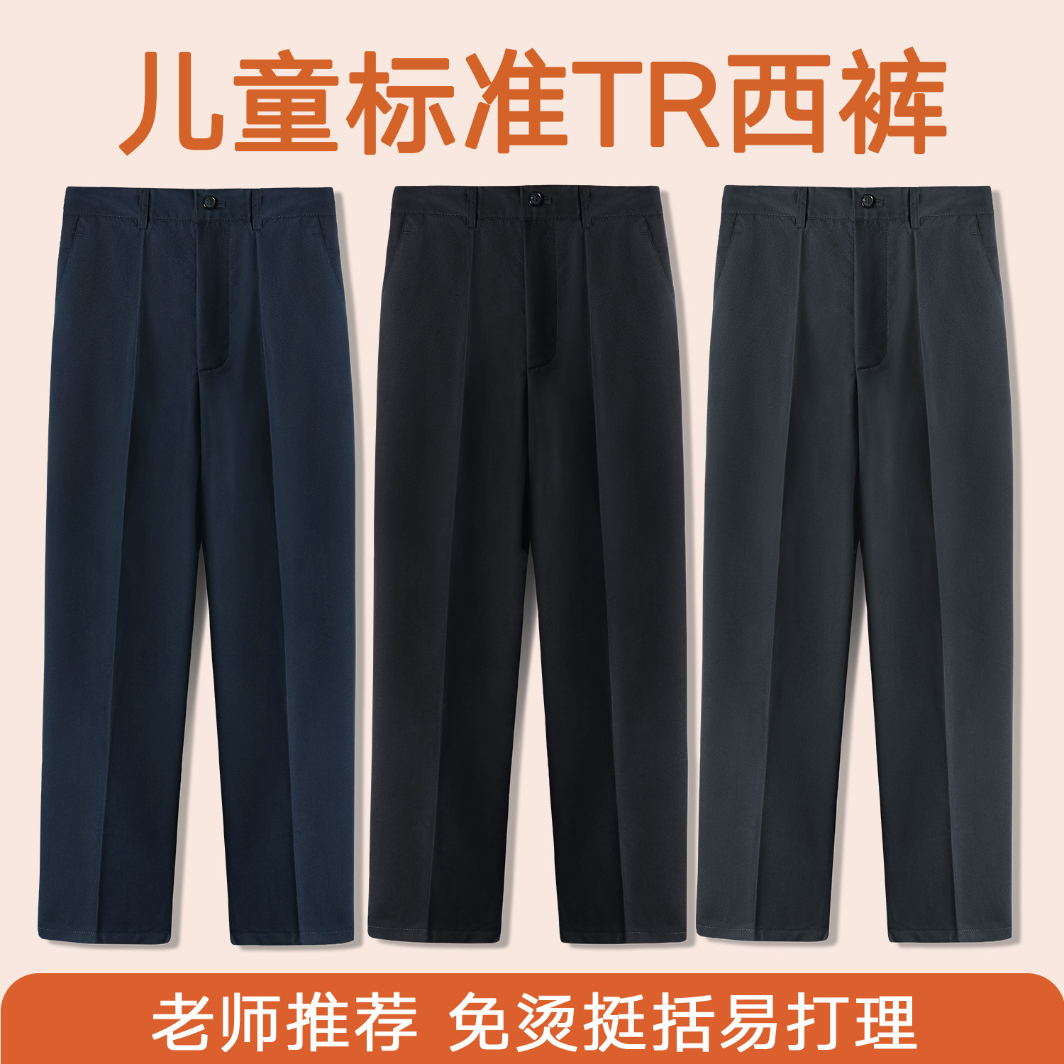 松紧腰校服黑色小学生春秋背带裤图片