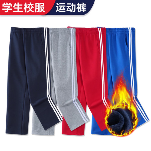 校服裤男童白边初中纯棉春秋长裤