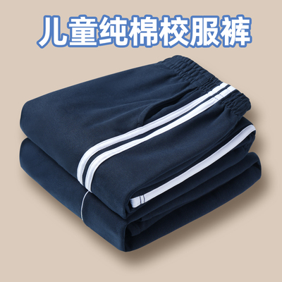 初高中校服裤子一条杠藏青色