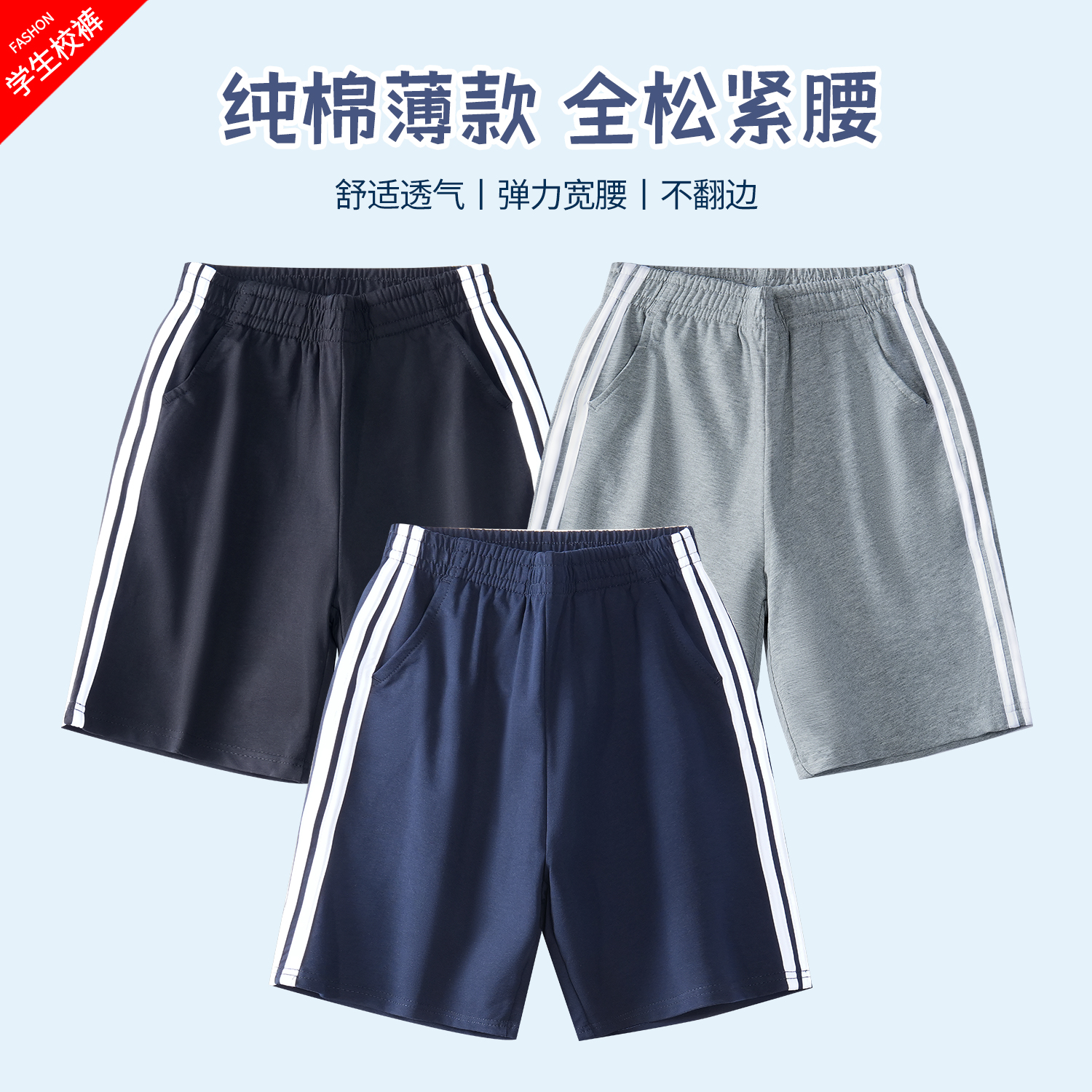测试推荐校服裤子纯棉