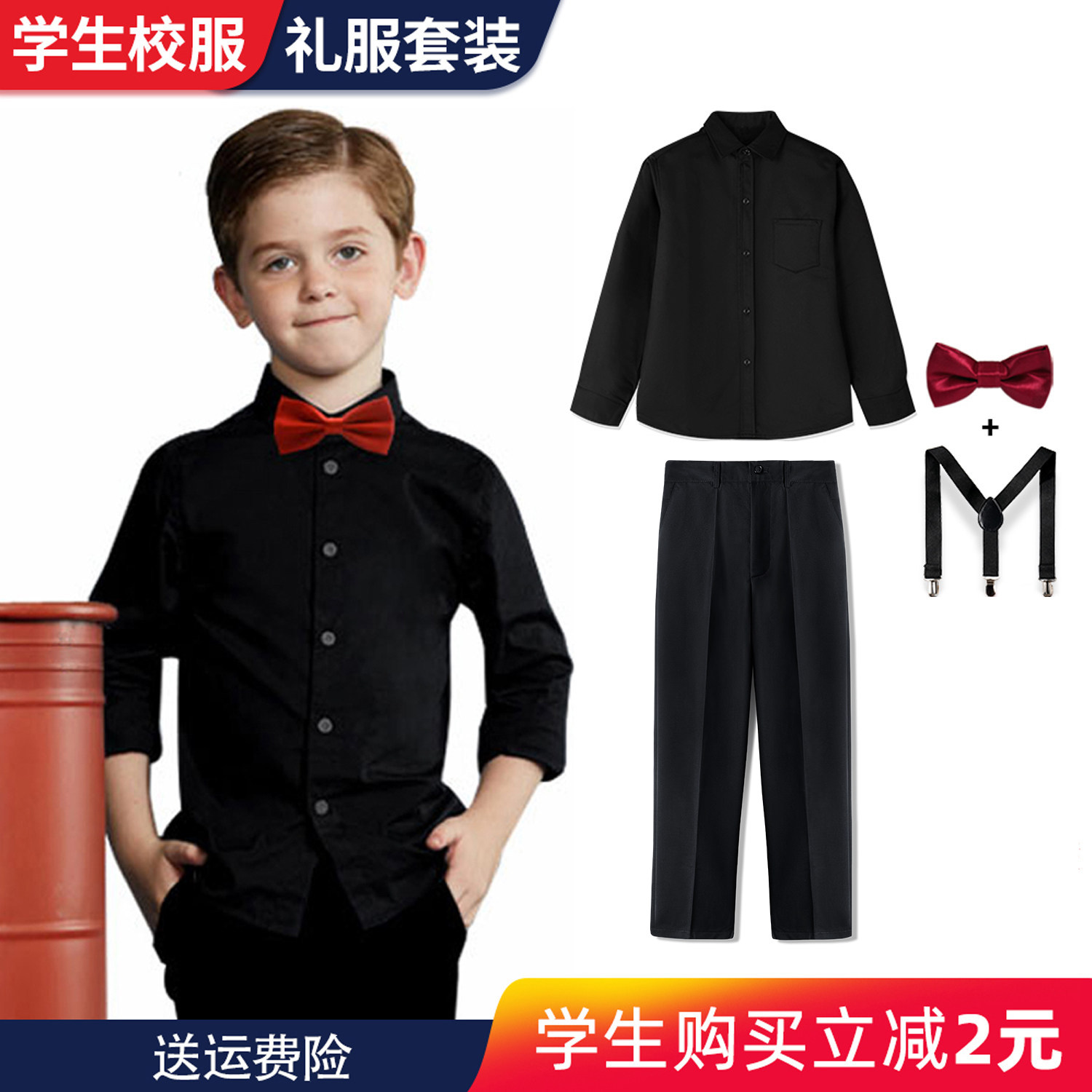 儿童黑色背带裤子套装男童女童白衬衫长袖男孩春秋衬衫演出英伦风