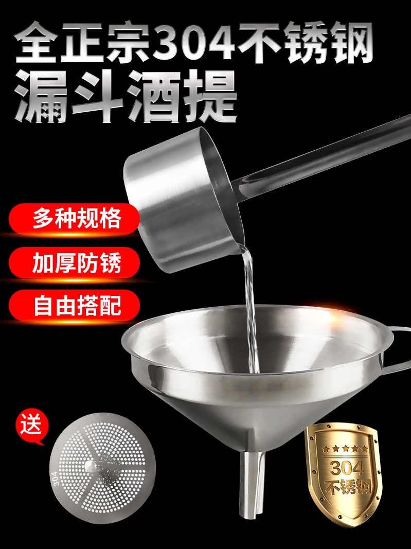 不锈钢过滤网大小号口径酒吊子