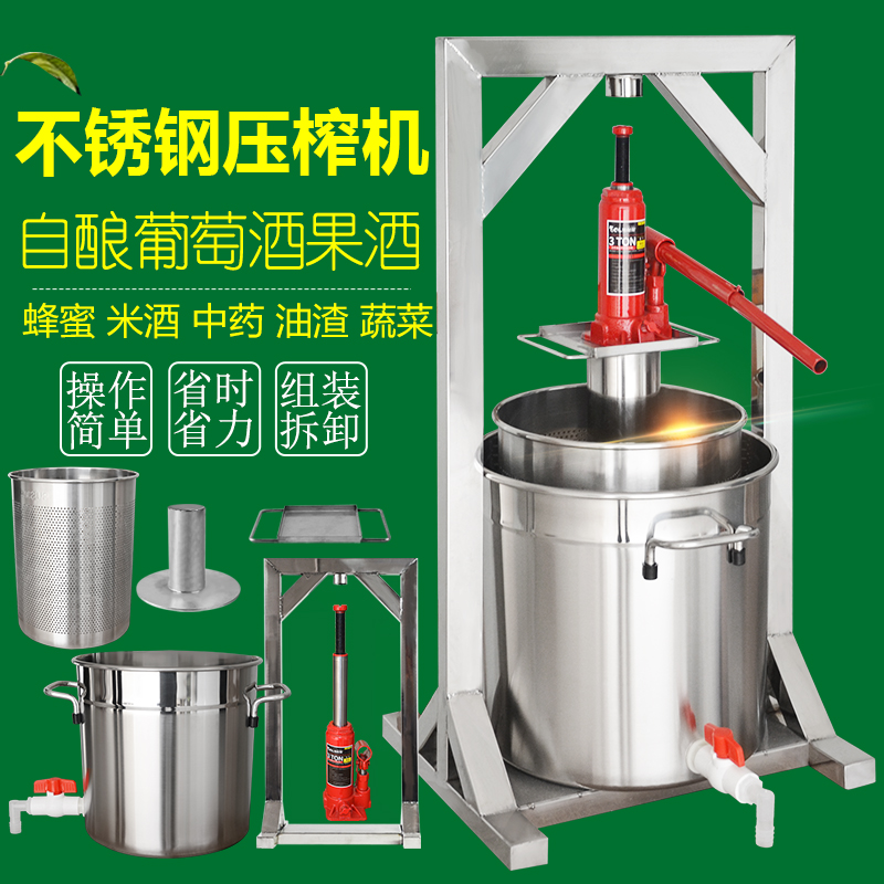 手动葡萄压榨机不锈钢家用酿酒设备酒糟压滤机油渣药渣分离千斤顶
