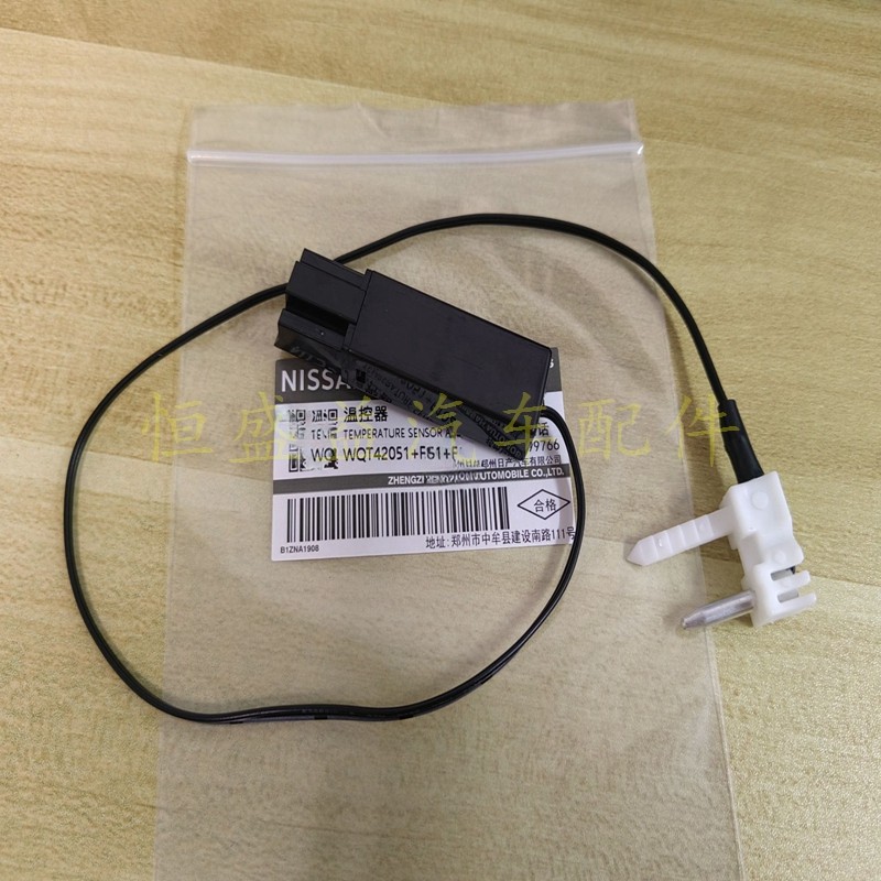 帅客空调温控开关恒温传感器