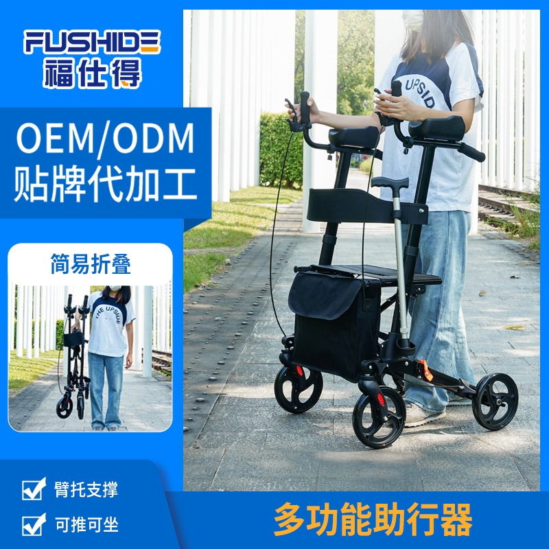 老人助行器手推车铝合金可坐助步器轻便代步车老年购物车简易轮椅