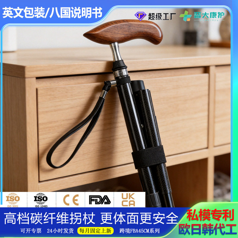 碳纤维四折叠拐杖100KG承重户外便携5档调节老人家用防滑手杖