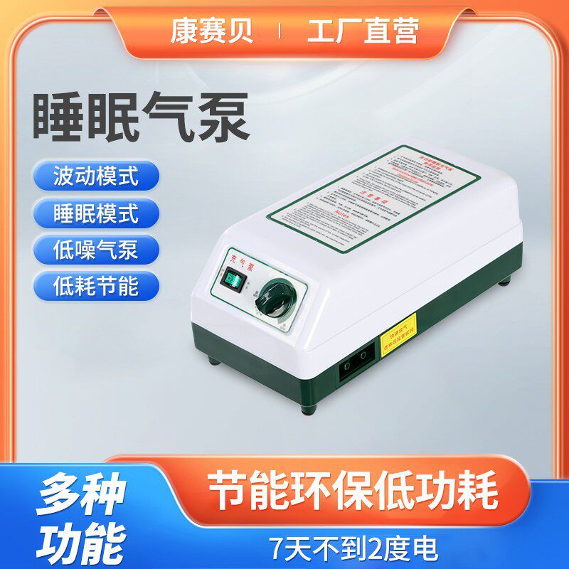 防褥疮床垫气泵气条配件充气电气泵110v220v欧规美规静音有睡眠档