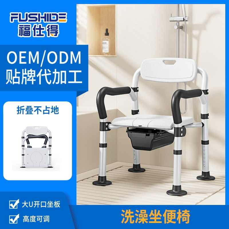 老人坐便器马桶椅子家用折叠洗澡椅孕妇坐便凳病人行动不便坐厕椅