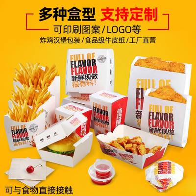 炸鸡打包盒牛皮纸袋防油汉堡盒