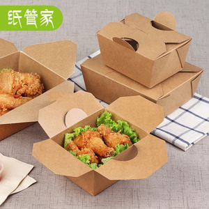 炸鸡盒子纸盒外卖一次性餐盒牛皮纸打包盒鸡翅炸鸡腿包装盒可定制