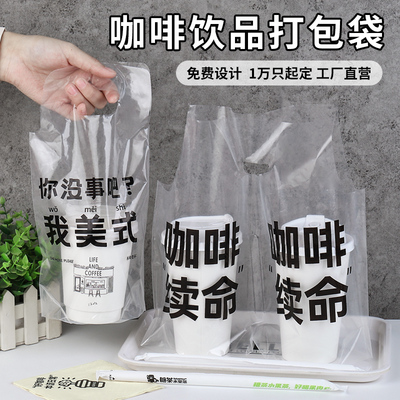 纸管家塑料奶茶袋咖啡袋