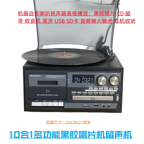 复古留声机多功能组合机唱片机