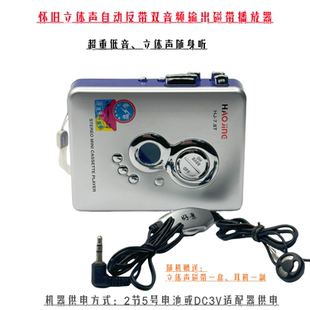 怀旧复古老式立体声全自动反带磁带卡带机便携式随身听播放器