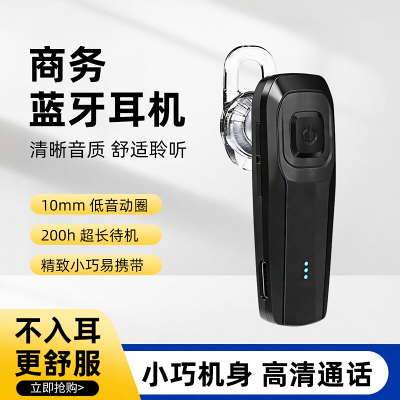 单耳商务type-c口挂耳式通话耳机图片