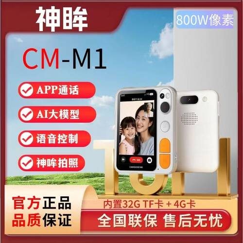 4G免流量老人专用摄像机