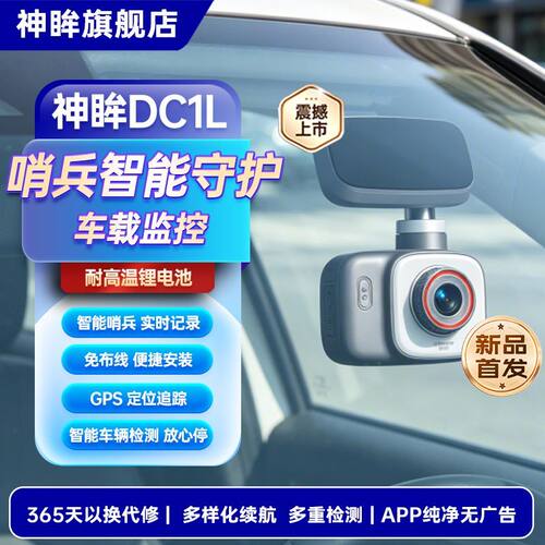 停车记录仪免流量手机远程360
