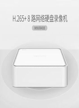 水星硬盘录像机单盘位双盘位8路16路25路800万高清录像机