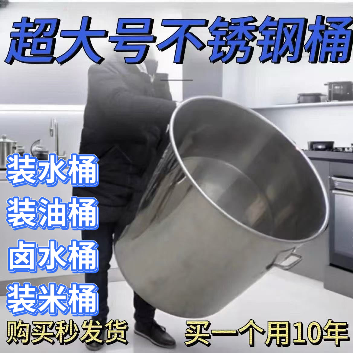 304不锈钢桶圆桶商用带盖汤桶加厚家用通用油桶大容量不锈钢储水