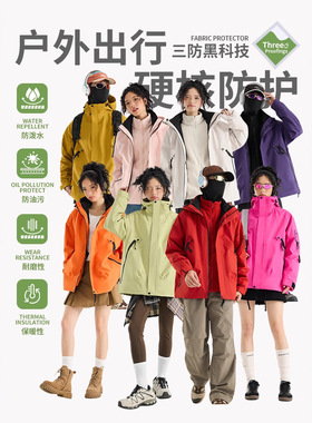 IZEXX潮牌山系户外运动冲锋衣男三合一防风耐磨立领情侣夹克外套