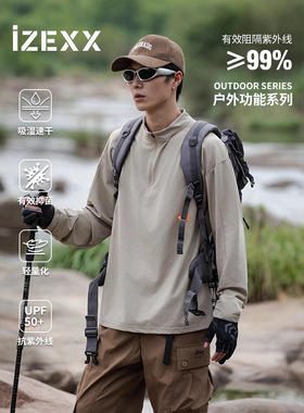 izexx户外轻薄防晒吸湿速干健身运动长袖t恤半高领上衣男款
