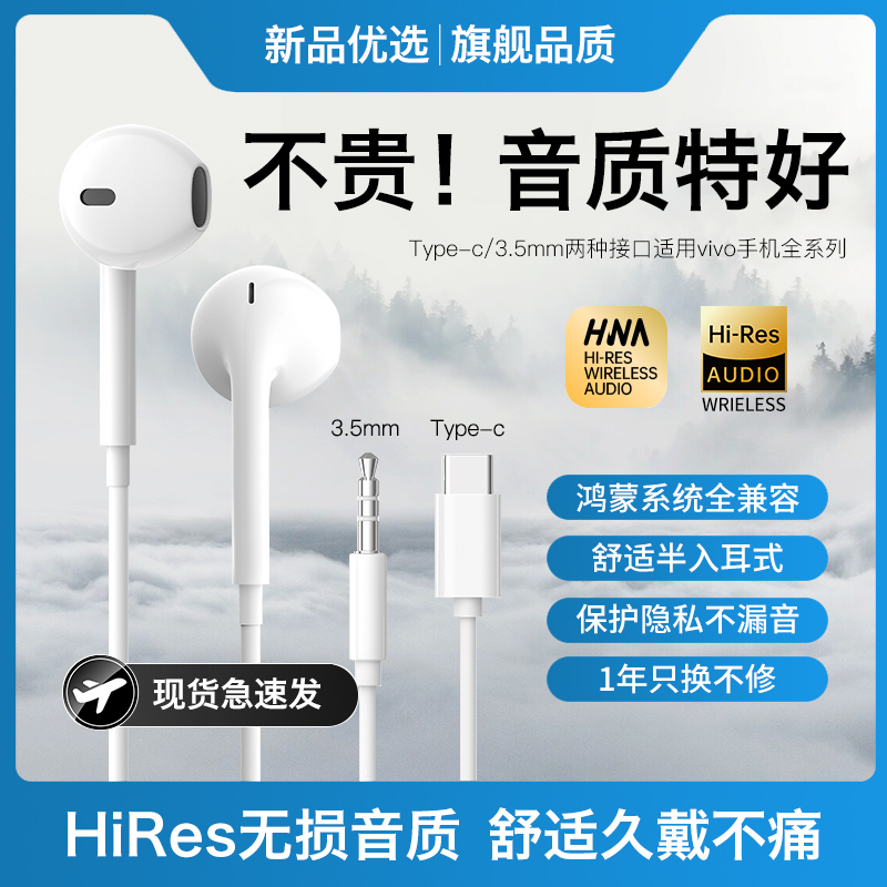 适用vivo耳机有线x200半入耳式