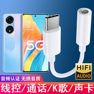 适用OPPOA1Pro耳机转接头手机PHQ110耳塞转接线TypeC转换器头通用