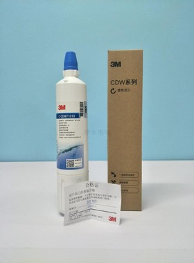 3M净水器CDW7101V原装替换滤芯C-CDW7101V 通用405 Coplet等型号