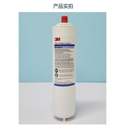 3M净水器滤芯FM1500-B替换滤芯后置活性炭精滤芯替换耗材原装进口