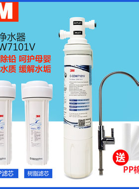 3m净水器家用厨房cdw7101v净化器