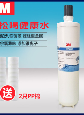 3M净水器CDW2201机原装替换主滤芯 带防伪通用AP3-1101-765S
