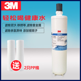 3M净水器CDW2201机原装替换主滤芯 带防伪通用AP3-1101-765S
