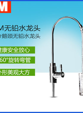 3m龙头行货包邮适合家用净水器