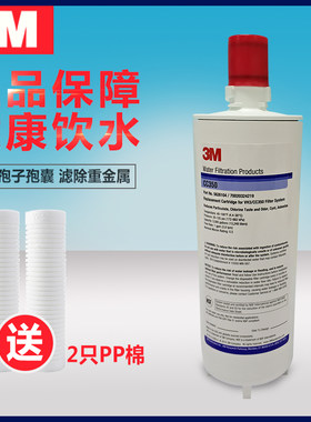 3M净水器CC350原装替换滤芯 家用厨房直饮净水器CC350主滤芯现货