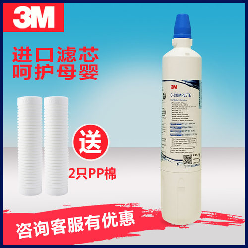 3M母婴款Coplete 原装滤芯通用与CDW 7101V和AP405 LC 特别去除铅