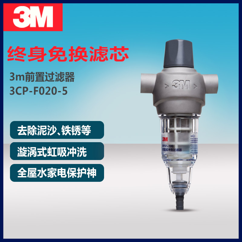 3m前置厨房直饮净水器