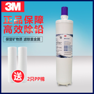 3M净水器 AP-1101原装AP3-C1101原装滤芯通用HF20-765S-CDW2201
