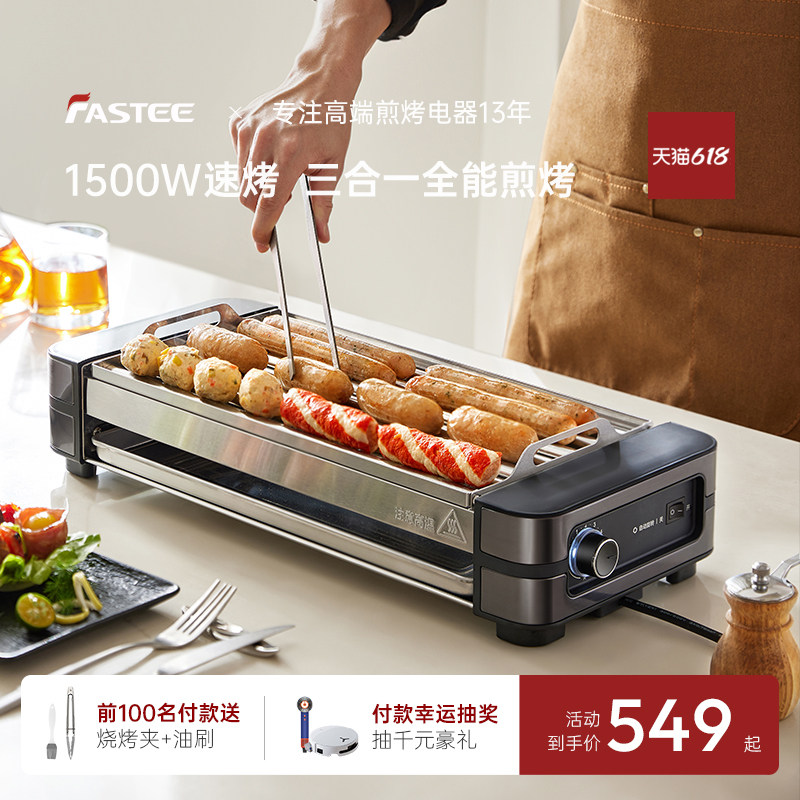德国法诗缇烤肠机家用小型全自动热狗机多功能三合一香肠机烤串机