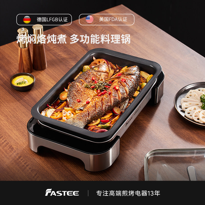 法诗缇烤肉盘电烤盘家用烤肉锅