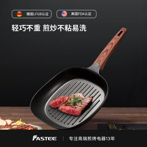 出口原款电磁炉无烟条纹平底锅