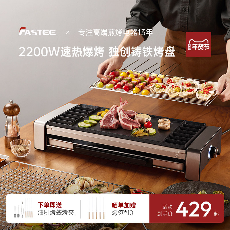 �¹�Fastee��ʫ羵翾¯PLUS�����տ�¯�ӿ��̿�����տ�¯�翾�� 429Ԫ