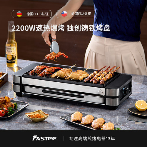 电烤炉家用无烟烧烤炉烤肉电烤盘