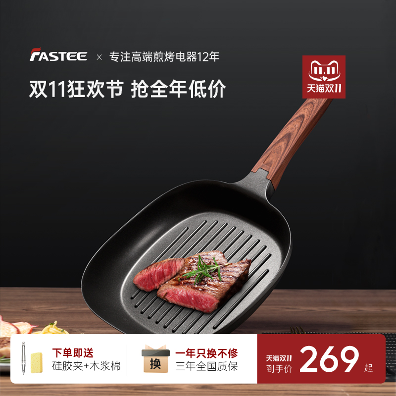 出口原款电磁炉无烟条纹平底锅