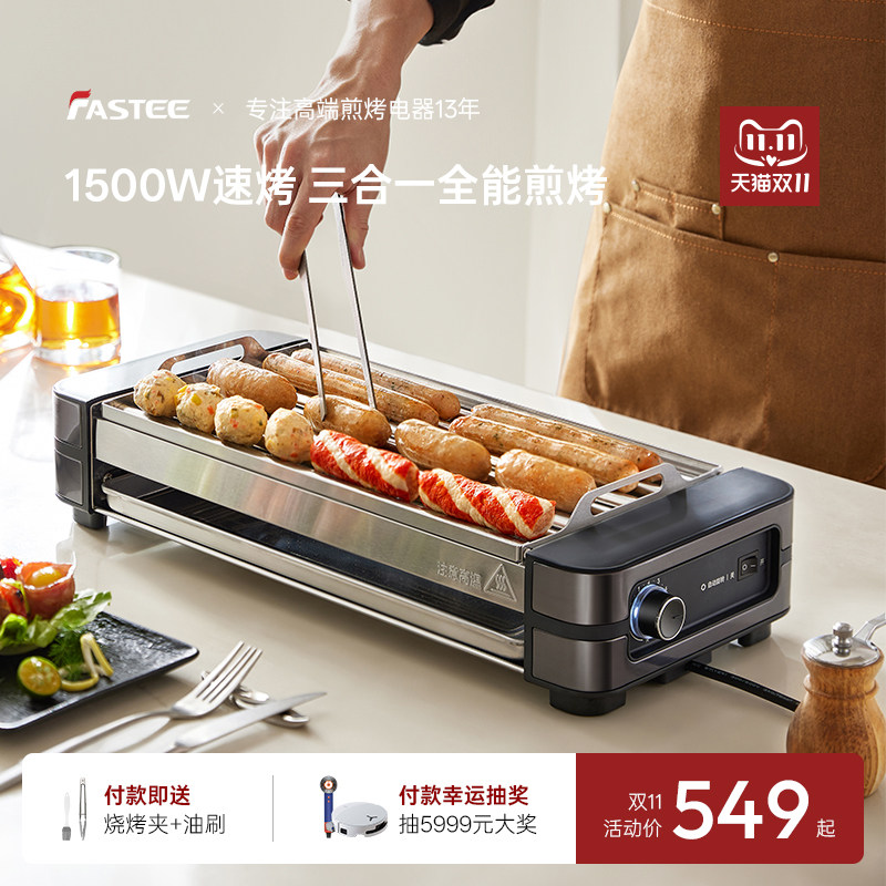 德国法诗缇烤肠机家用小型全自动热狗机多功能三合一香肠机烤串机