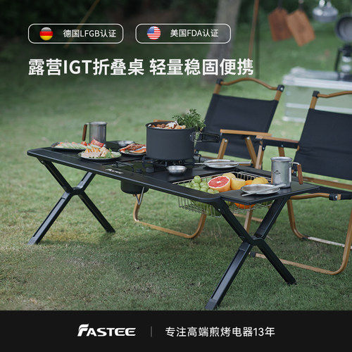 轻量露营IGT折叠桌便携轻量桌