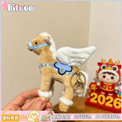 日本Ditucu限定哈罗德天使小飞马马年吉祥物伴手礼送女生日新年礼