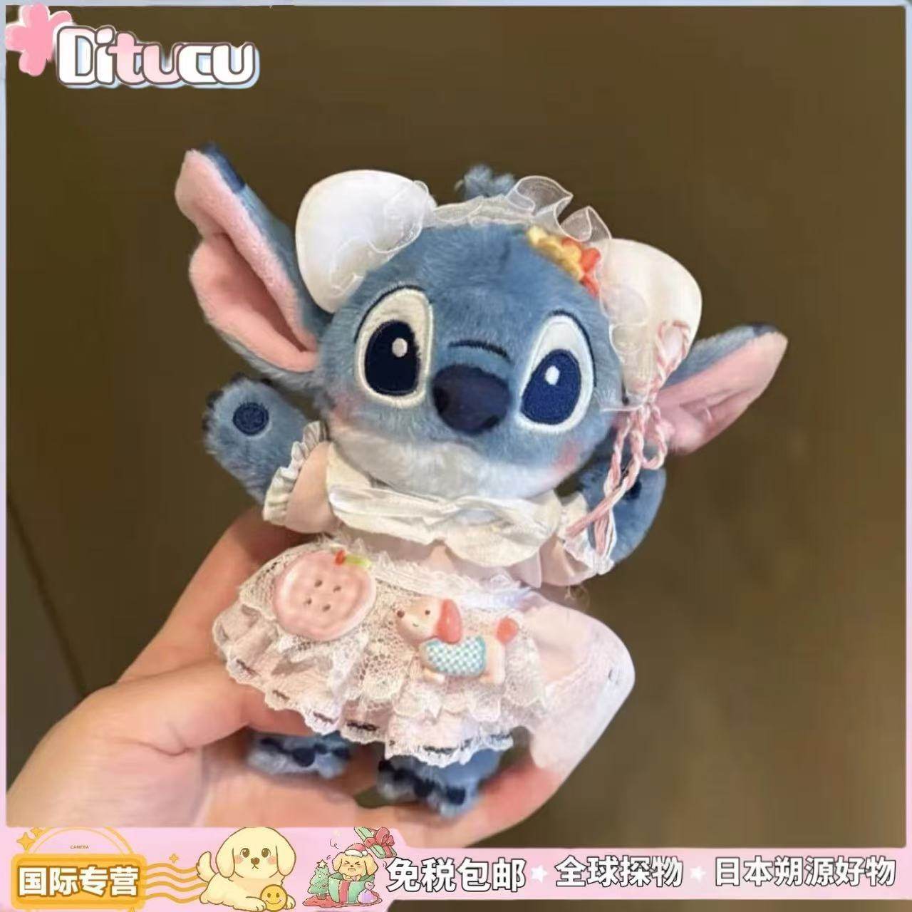 日本Ditucu站姿粉色公主裙史迪仔毛绒挂件钥匙扣包包挂件挂饰公仔