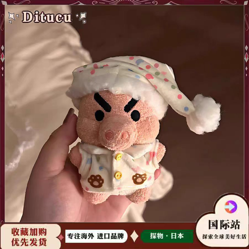 日本Ditucu可爱卡通毛绒懒懒小猪套装玩偶配饰包挂件生日礼物玩偶