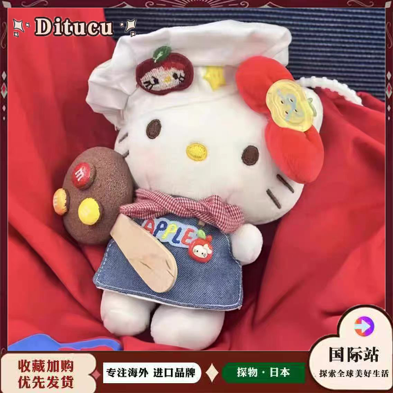 日本Ditucu雪糕kitty毛绒玩偶公仔包包挂件挂饰钥匙扣送朋友礼物