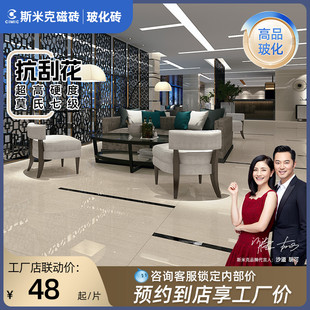 斯米克瓷砖玻化砖600x600客餐厅防滑耐磨地砖厨房酒店墙砖 金木纹