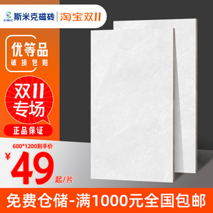 斯米克瓷砖600*1200客厅厨房微纹耐磨卫生间防滑地砖地板砖纳多灰